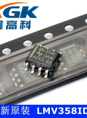 全新原装 LMV358IDR MV3581 MV358I 放大器 贴片SOP8 芯片 可直拍
