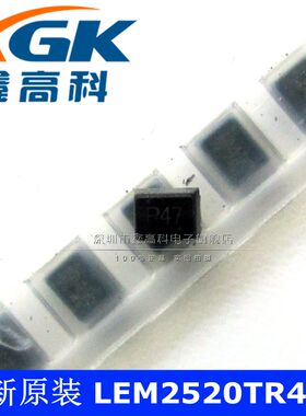 鑫高科-LEM2520TR47K R47 固定值电感器 电容 可直拍 全新原装