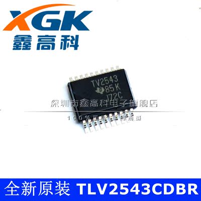 原装包邮TLV2543CDBR TV2543 模数转换器 贴片SSOP20全新 可直拍