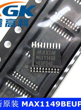 鑫高科-MAX1149BEUP MAX1149B 贴片TSSOP20 数模转换器直拍 原装