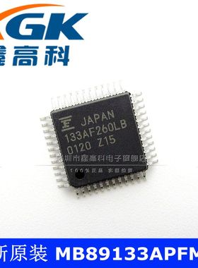 鑫高科-MB89133APFM-G 133AF260LB 贴片QFP48 可直拍 全新原装