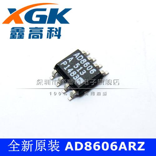 原装包邮AD8606ARZ  AD8606 线性 放大器 贴片SOP8 芯片 可直拍