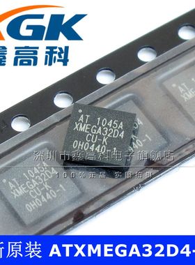 原装包邮ATXMEGA32D4-CU  XMEGA32D4 贴片BGA49 全新 可直拍