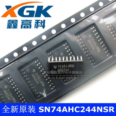 鑫高科-SN74AHC244NSR AHC244 贴片 SOP20 可直拍 原装 逻辑芯片