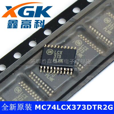 全新原装MC74LCX373DTR2G LCX逻辑锁销集成电路贴片TSSOP20可直拍