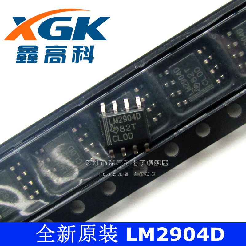 鑫高科-LM2904D LM2904D 贴片 SOP-8 运算放大器 可直拍