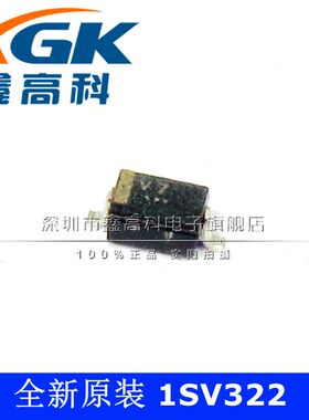 原装包邮1SV322 V7 贴片SOD323 芯片IC 全新 可直拍