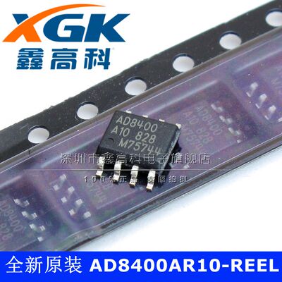 原装包邮AD8400AR10 AD8400 数字电位器 贴片SOP8进口原装可直拍