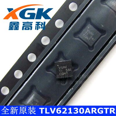 鑫高科-TLV62130ARGTR VUNI 贴片VQFN-16 可直拍 全新原装