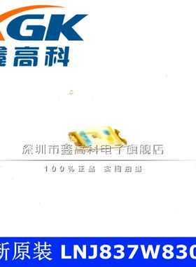 原装包邮LNJ837W830S0  贴片SMD 芯片IC 全新 可直拍