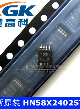 鑫高科-HN58X2402STIE 402L 08L5 贴片TSSOP8 可直拍 全新原装