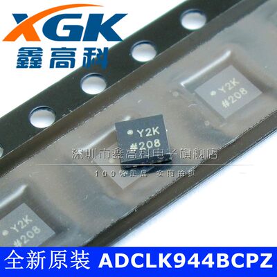 全新原装ADCLK944BCPZ Y2K 驱动器贴片QFN16芯片IC可直拍有新到货