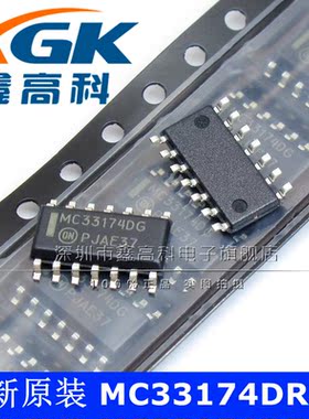 MC33174DR2G四路运算放大器全新原装现货压力传感器封装sop14包邮
