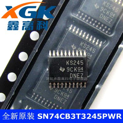 鑫高科-SN74CB3T3245PWR KS245 贴片TSSOP20直拍信号开关解码器