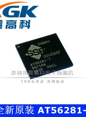 全新原装现货AT56281-7 AT56281-7贴片BGA集成电路芯片IC可以直拍