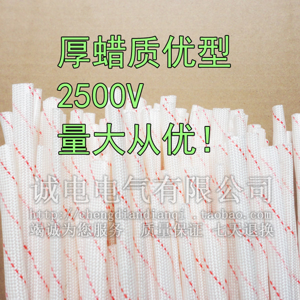 黄腊管 黄蜡管 Φ14mm 16mm 18mm 20mm 玻璃纤维绝缘套管 一大包