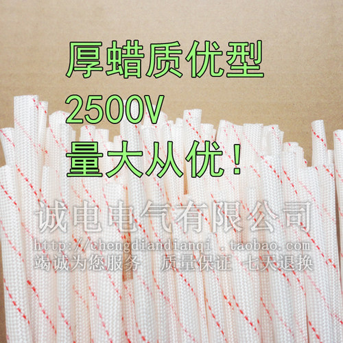 黄腊管 黄蜡管 Φ14mm 16mm 18mm 20mm 玻璃纤维绝缘套管 一大包