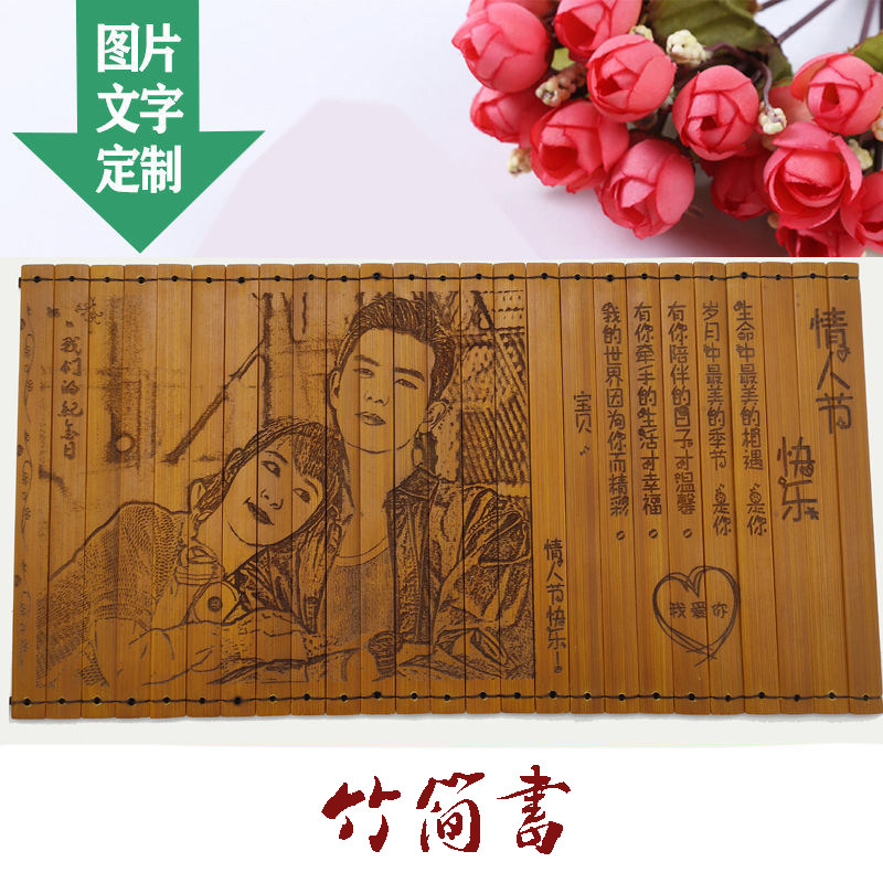 定制竹简书木雕刻画婚纱洗照片