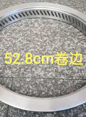 铁锅炖配件大灶台配件无烟圈自吸圈52吸烟圈锅盖蒸片