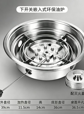 不锈钢嵌入式商用环保油炉烧烤炉多用加热炉植物油加热