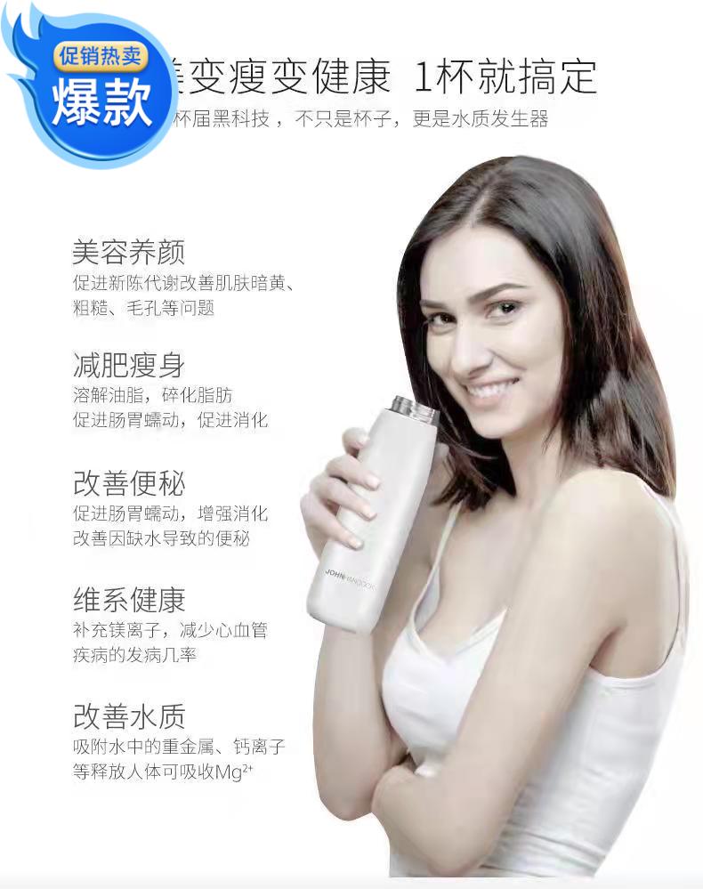 J&H碎碎杯养颜抗氧化保温杯