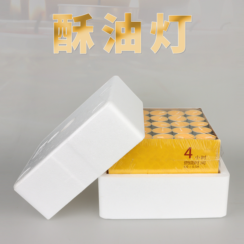 酥油灯4小时寺院用品节日