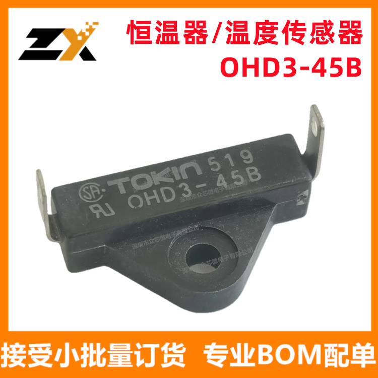 全新原装 OHD3-45B SPST-NC±9°F（±5°C）温度传感器OHD3-45B