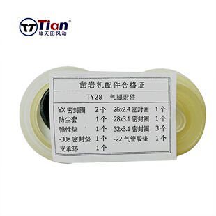 正宗天水凿岩机YT28钻机7655凿岩机45气动风动气腿7655修理包