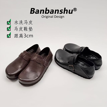 班班树水洗马皮勃肯鞋女厚底包头软底舒适时尚真皮女鞋懒人一脚蹬