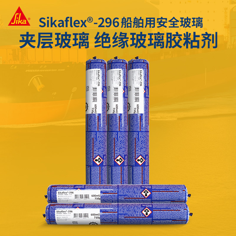 西卡296船舶用安全玻璃胶夹层玻璃绝缘胶玻璃胶粘剂单组份聚氨酯,基础建材,密封胶,淘宝优惠券,粉丝福利购,淘宝优惠卷