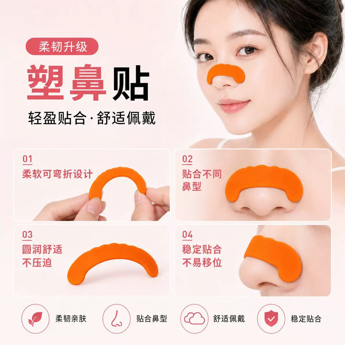 新款二代物理随心折弯塑鼻条可塑形鼻贴美鼻贴鼻梁塑型贴翘鼻贴