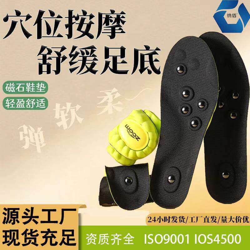 足弓鞋垫足底磁石穴位按摩4D云朵抑菌防臭高弹减震透气吸汗男运动
