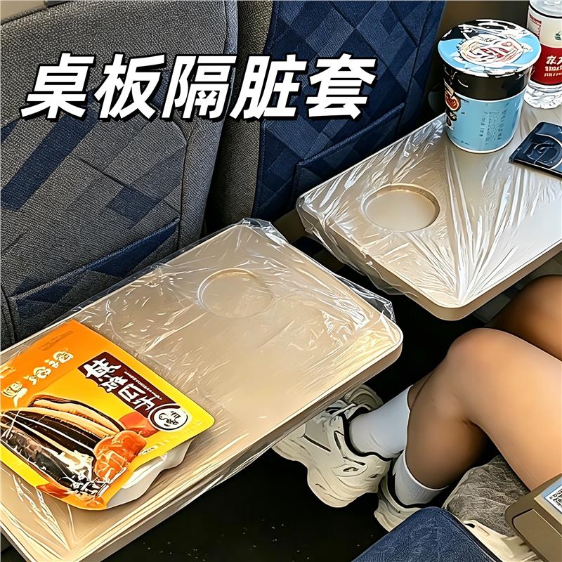 旅行高铁一次性隔脏膜火车飞机透明加厚桌垫防油防水便携式隔离垫