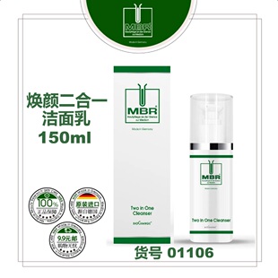 MBR焕颜二合一洁面乳150ml新客装25.7产