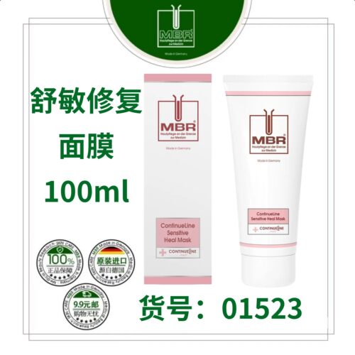 保湿修护抗痘淡化痘印去红血丝