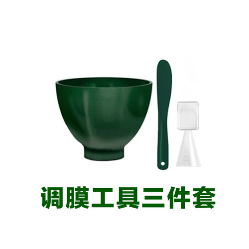 上新：调膜工具3件套面膜碗/调膜棒/量杯（调膜专用硅胶碗）