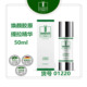 新品 MBR胶原蛋白提拉精华50ml