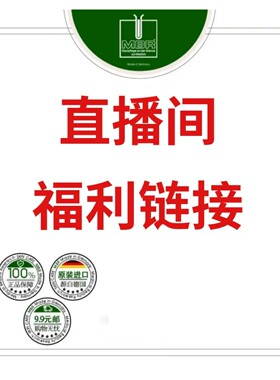 直播间福利链接安安海外轻奢