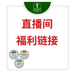 安安海外轻奢直播间福利链接  【简装】