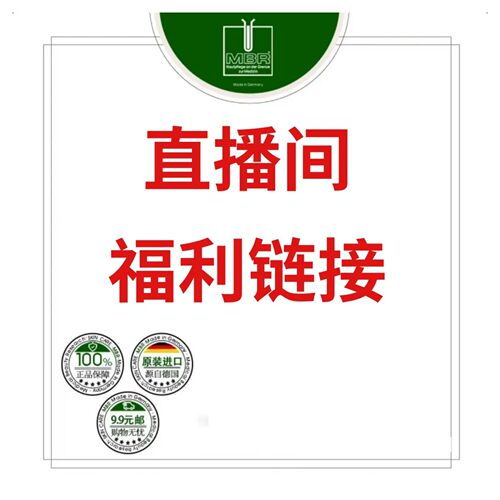 直播间福利链接安安海外轻奢