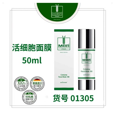 急救、强效焕活再生赋能面膜