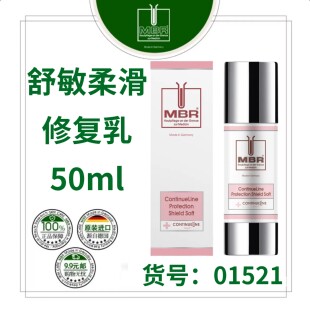 MBR舒敏防护柔滑乳液：柔滑丝润舒缓修护紧致再生 上新