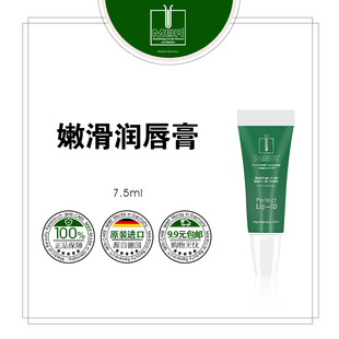 新LOGO包装 MBR钻石嫩滑润唇膏 25.8后产在途 7.5ml客装 啫喱