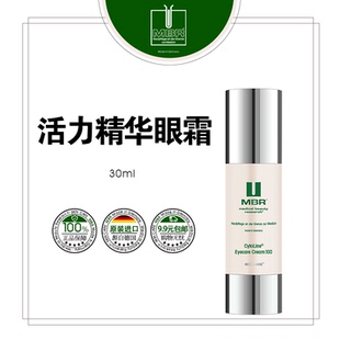 MBR焕活活力精华眼霜惔化細雯增加皮肤弹性紧致度销滁30ml