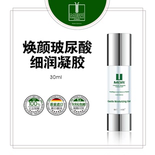 MBR焕颜玻尿酸细润精华30ml