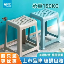 茶花塑料凳子家用加厚浴室高凳可叠放靠背防滑餐桌凳方椅简约板凳