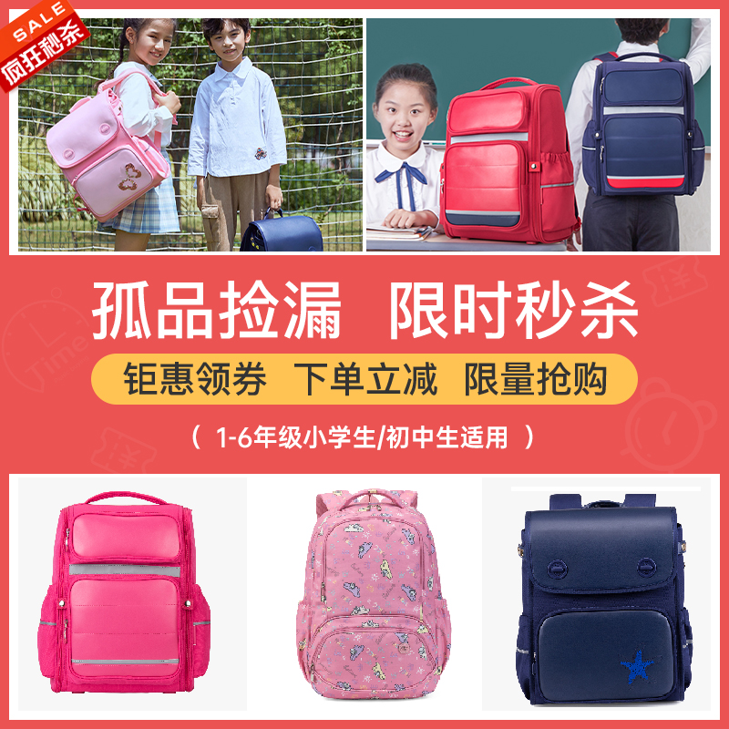 卡拉羊小学生书包女1-6年级减负护脊超轻背包男韩版双肩包5折秒杀在类目 箱包皮具/热销女包/男包, 双肩背包中 - 来自Buy2taobao.com提供专业的淘宝代购服务