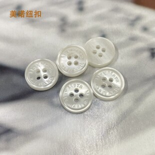 MAX树脂珠光仿贝衬衫纽扣男女白色衬衣领子钮扣Polo上衣衬衫扣子