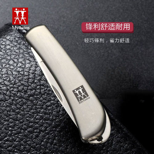 MyTwins不锈钢折叠水果刀便捷随身刀迷你小刀家用瓜果刀削皮刀