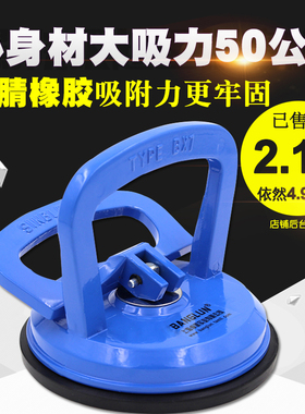 BANGLUN铝合金玻璃吸盘单爪地板瓷砖吸提器石材吸盘工具强力50kg